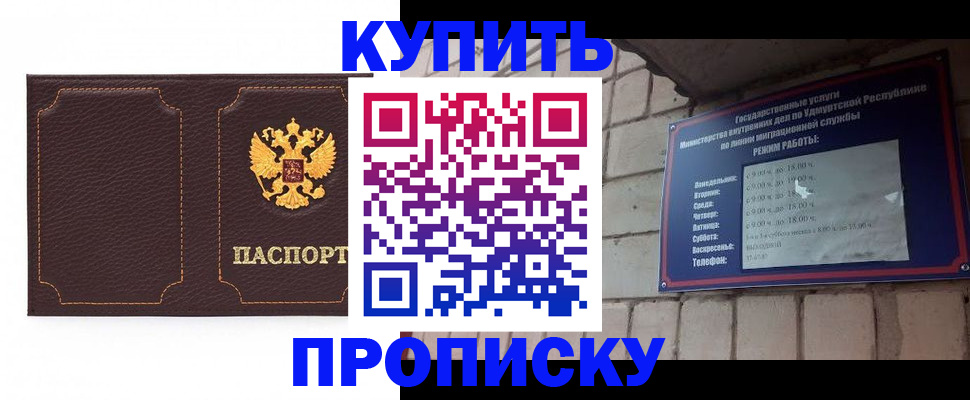 прописка поиск в Урайе